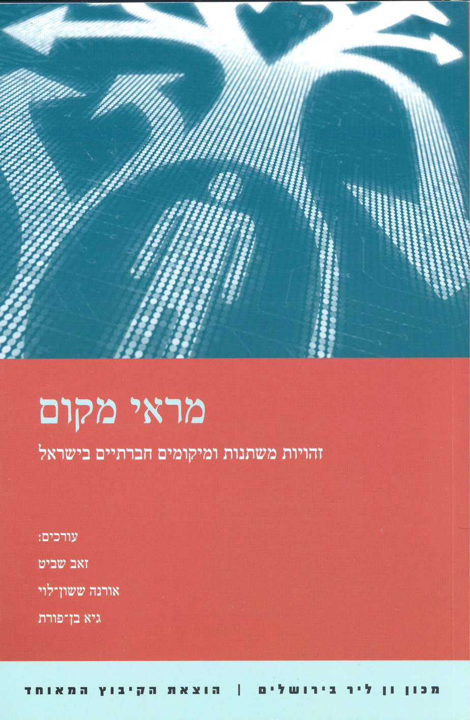 מראי מקום