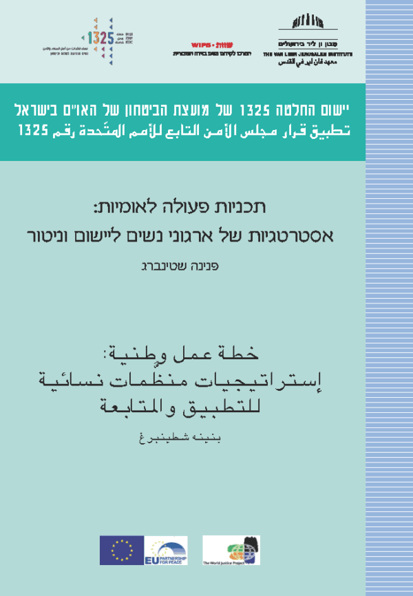 خطة عمل وطنية
