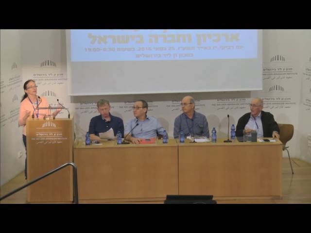 למי שייך העבר | מושב שני – חשיפה וגישה לארכיון | דיון בהשתתפות הקהל