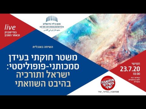 Constitutionalism in an Authoritarian-Populist Era: A Comparative View of Israel and Turkey