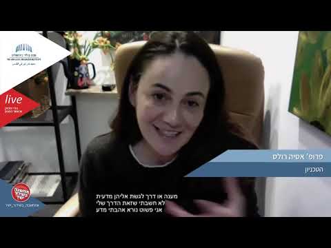 תודעה קובעת את ההוויה: נירואימונולוגית פוגשת את בעיית הגוף והנפש