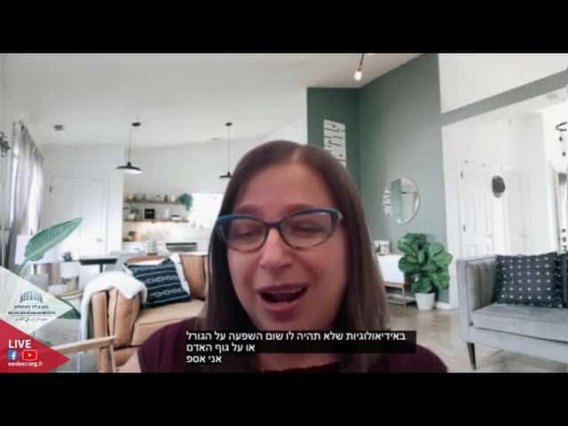האם אפשר 
