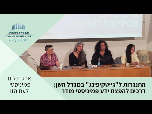 התנגדות ל