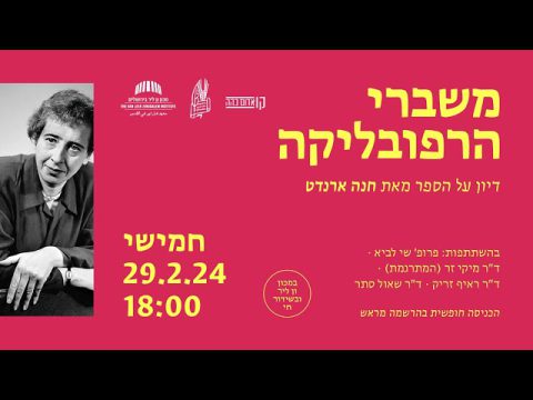 Crises of the Republic | Discussion on the book by Hannah Arendt